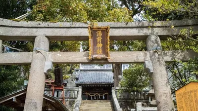 Hakuchōzan gallery image 1